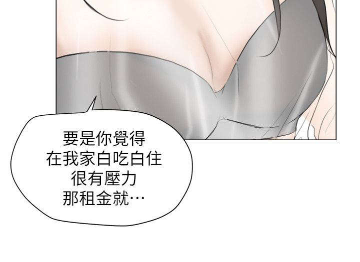 多食记漫画,第21章：付押金2图