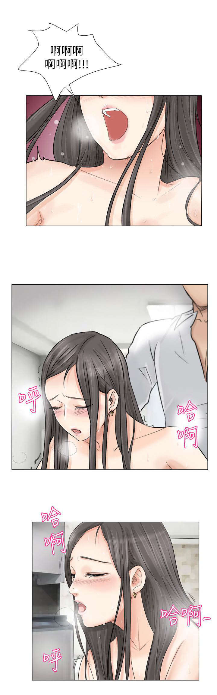 多视角法实例漫画,第10章：虚脱1图