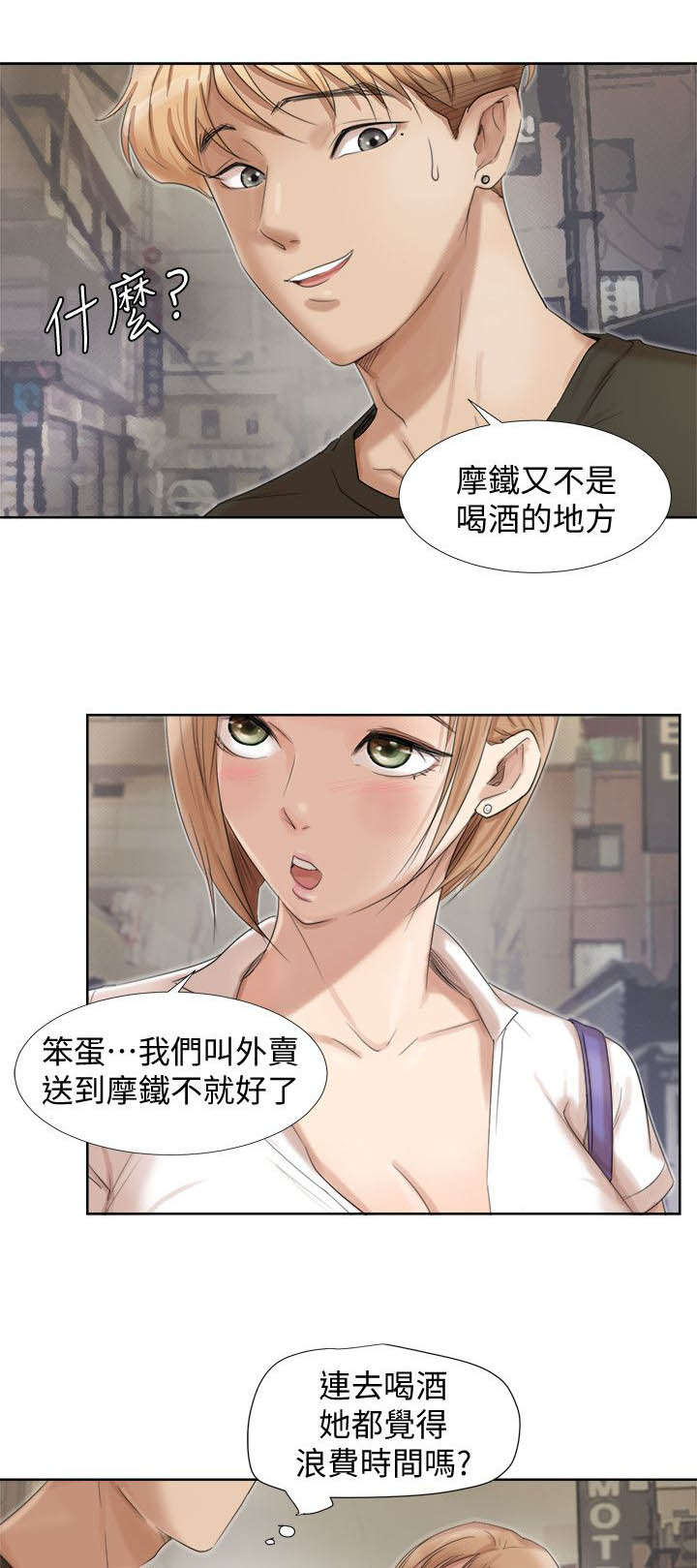 多食含什么的食物可预防大肠癌漫画,第30章：一起洗吧2图