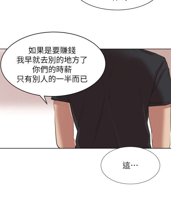 多食记漫画,第25章：惊讶2图