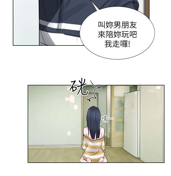 多士机械密封漫画,第3章：喜新厌旧1图