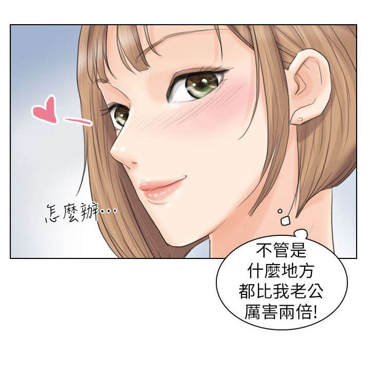 小郭美食记漫画,第19章：真厉害1图