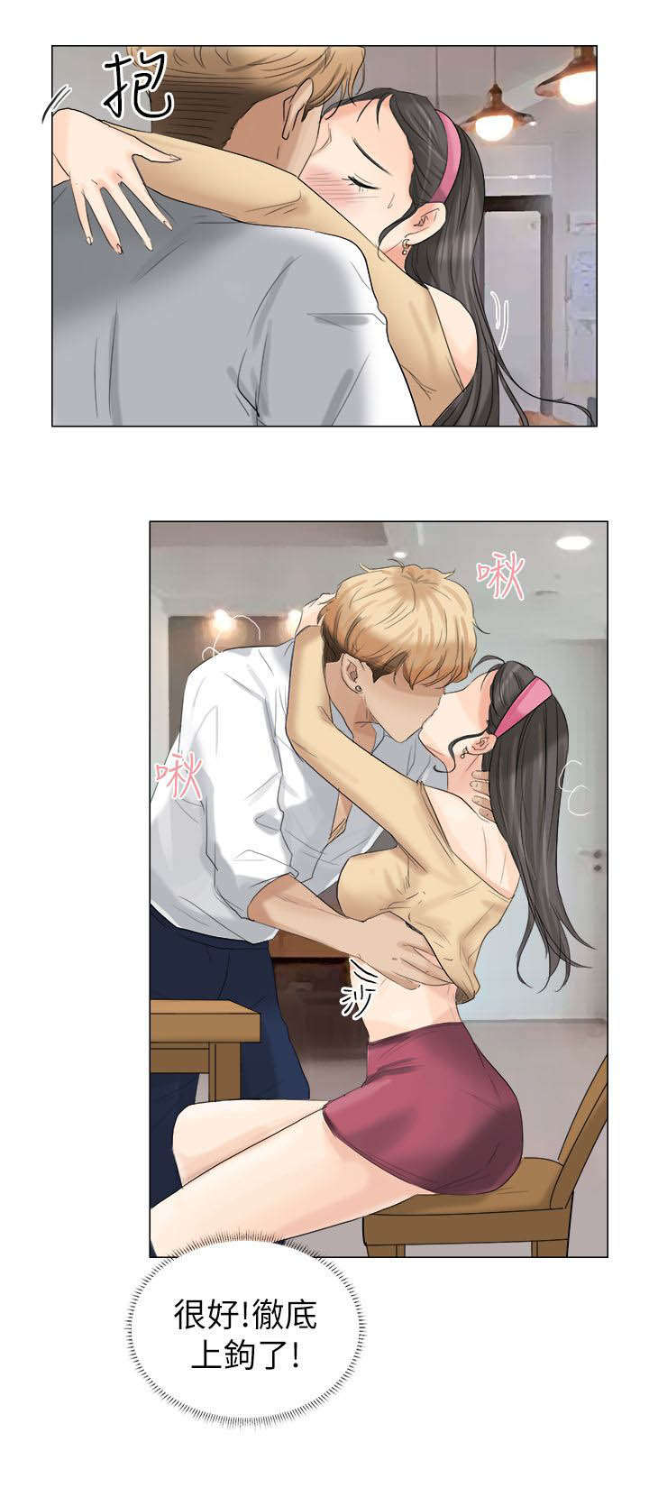 多时间级别分析漫画,第8章：彻底上钩1图