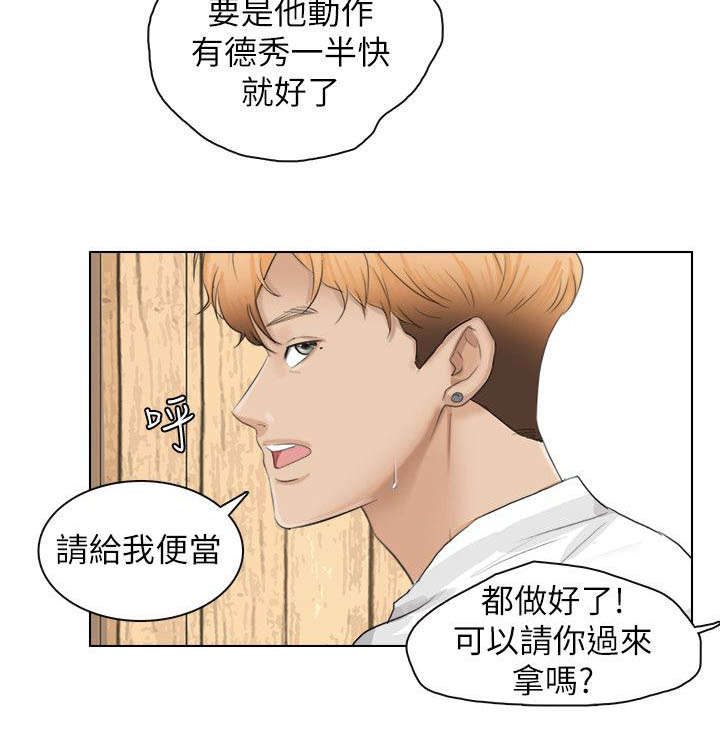 多食记漫画免费阅读在线漫画,第19章：真厉害2图