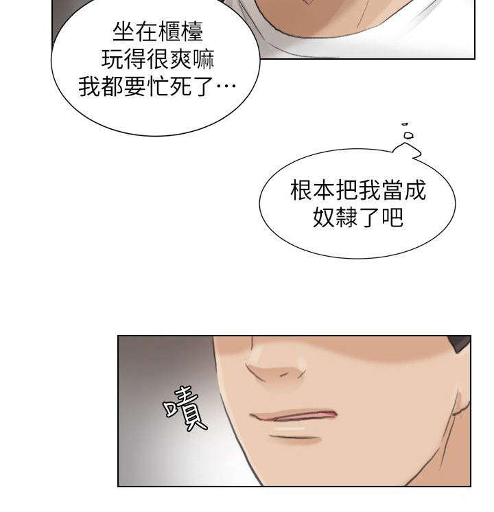 多地现返乡阳性病例漫画,第23章：帮我按摩1图