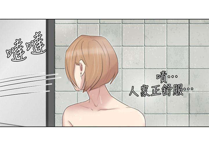 多食黑玉米的危害漫画,第31章：发现！1图