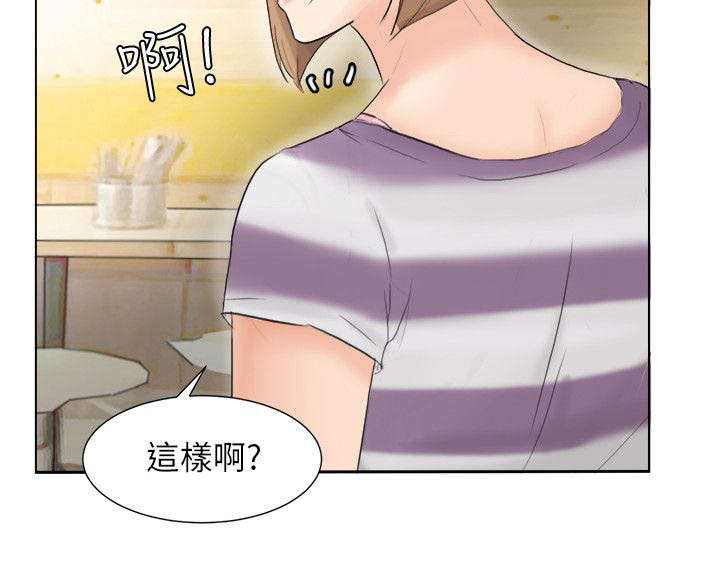 多食膳食纤维漫画,第24章：有你就够了2图