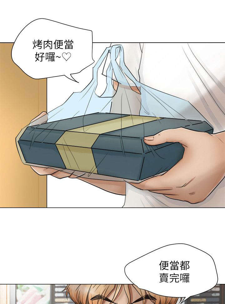 多食记漫画,第20章：要不要一起住1图