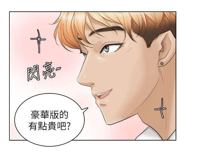 多食鸡蛋会导致胆固醇偏高吗漫画,第19章：真厉害2图