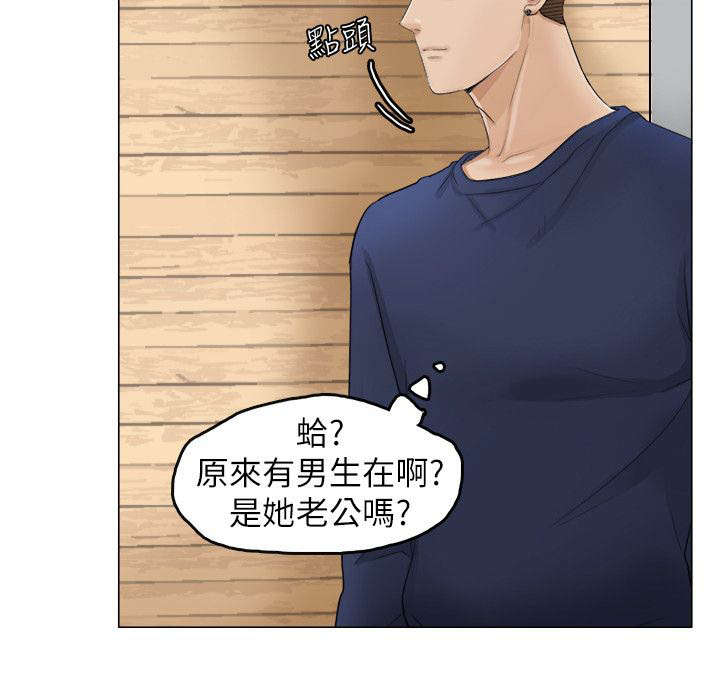 多食记漫画,第14章：新工作2图