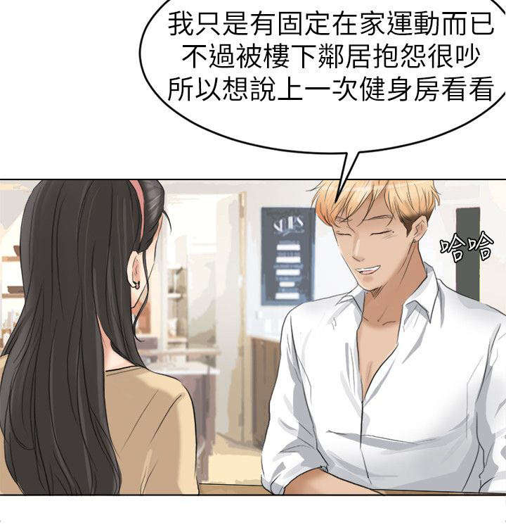 多视角烧脑悬疑蛋剧漫画,第6章：上钩了2图