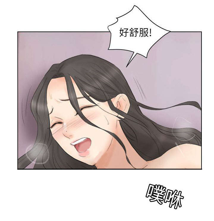 多食记漫画,第23章：帮我按摩2图