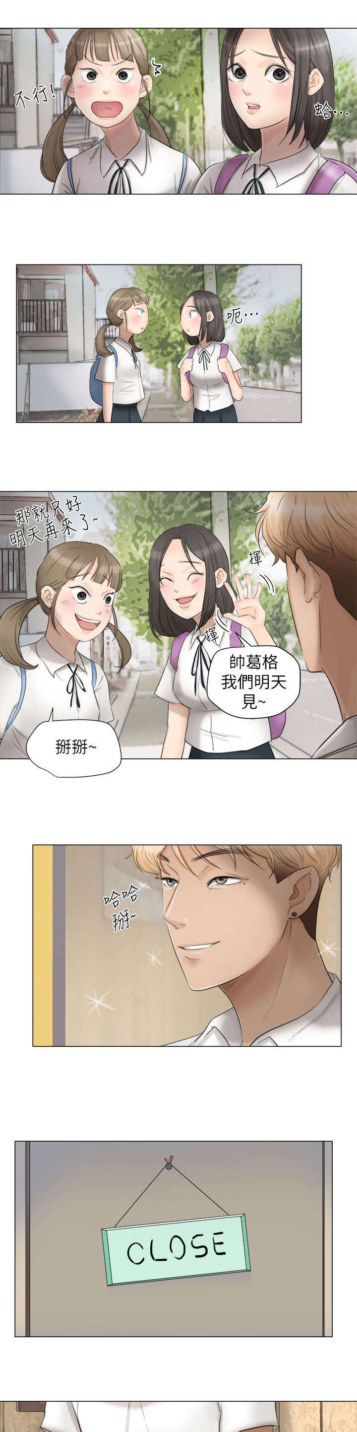 多食多饮多尿首先应考虑什么漫画,第20章：要不要一起住1图