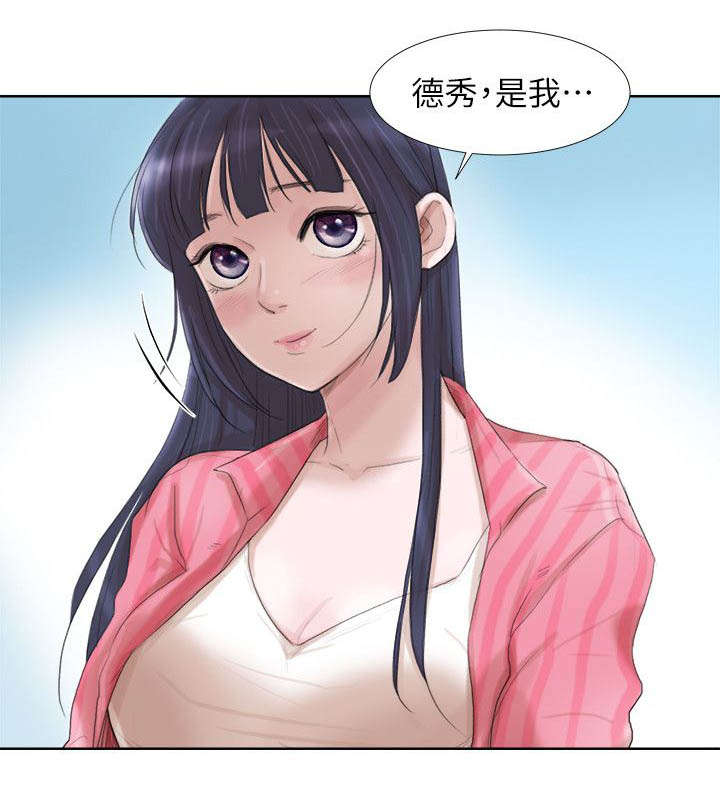 多食易饥的中医辨证治疗漫画,第32章：我会等你2图