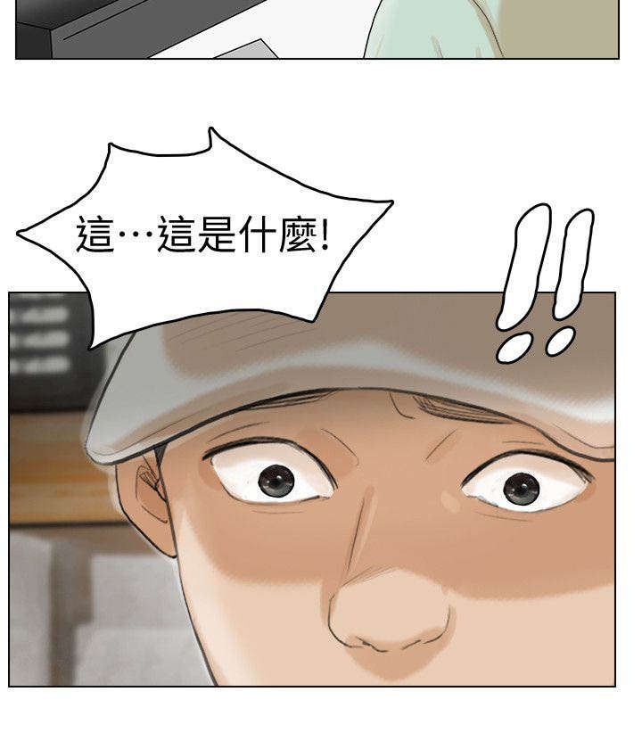 多食记漫画全集在线阅读漫画,第31章：发现！2图