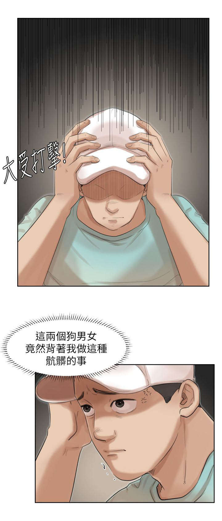 多食记漫画,第32章：我会等你1图