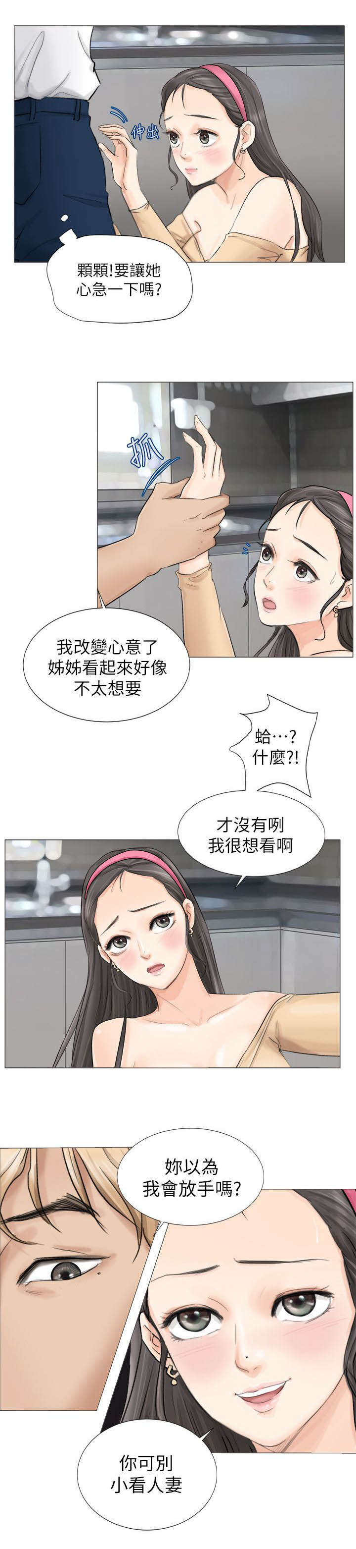 多食症是什么病引起的漫画,第9章：我会帮你的1图