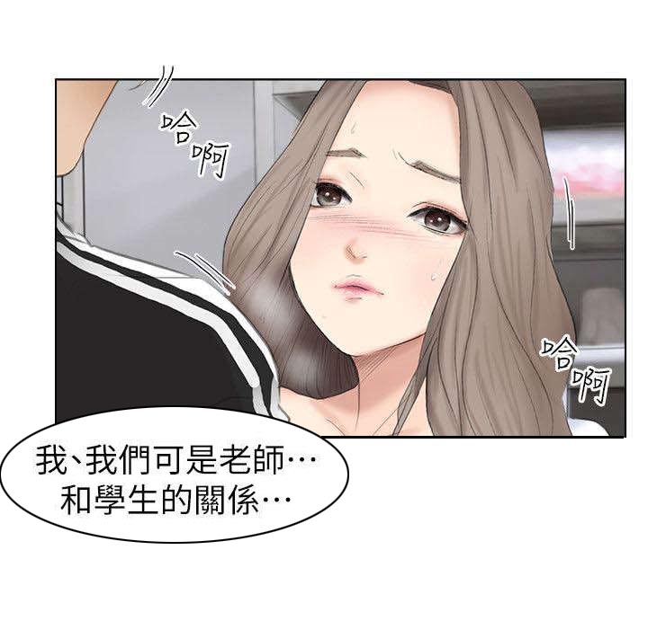 多视角烧脑悬疑蛋剧漫画,第1章：继续吧2图