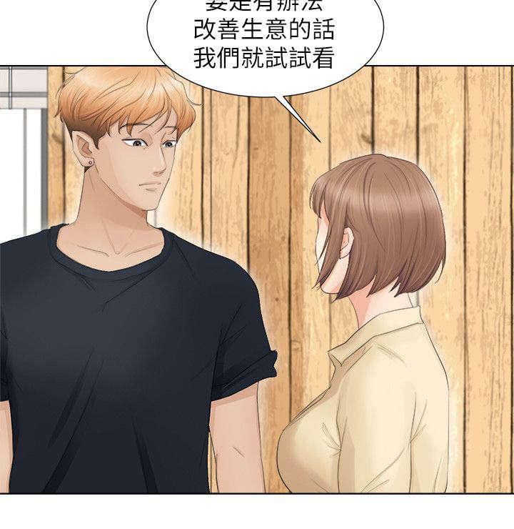 多视角多维度多渠道多形式多漫画,第16章：回头草1图