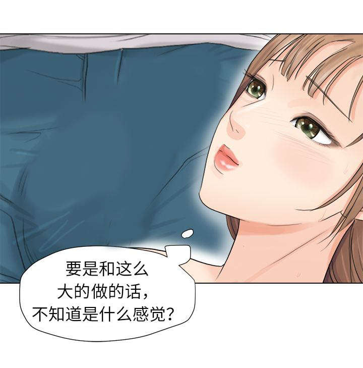 多仕教育漫画,第15章：新鲜感1图