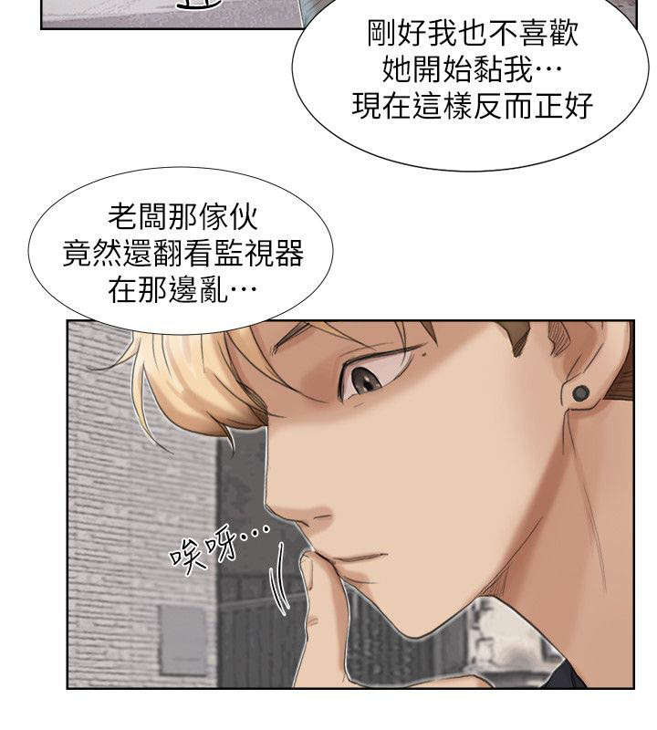 哆视佳觉训练漫画,第33章：姐姐1图