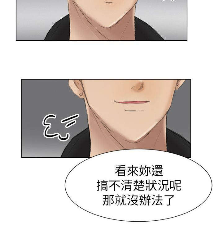 多视角三维重建漫画,第2章：今天开始掠夺2图