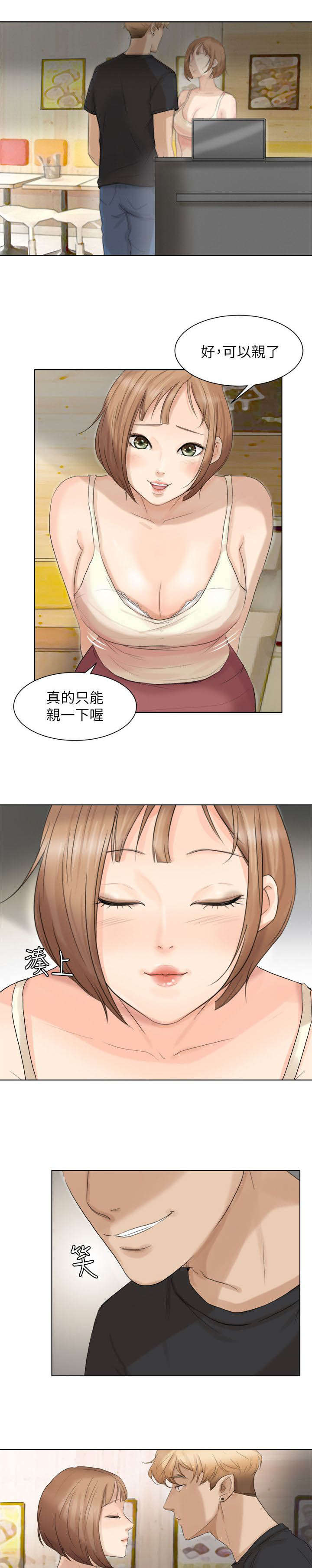 多食少餐还是少食多餐比较容易瘦漫画,第25章：惊讶1图