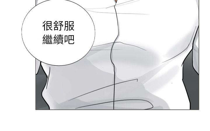 多食记漫画,第10章：虚脱2图