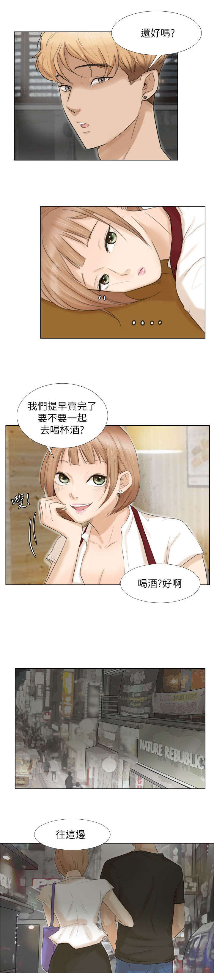 哆视佳和多宝视有什么区别漫画,第30章：一起洗吧1图