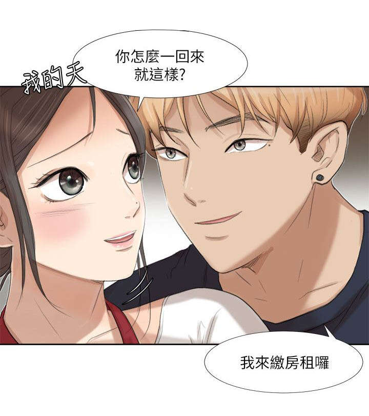 多实践的名言漫画,第34章：找上门2图