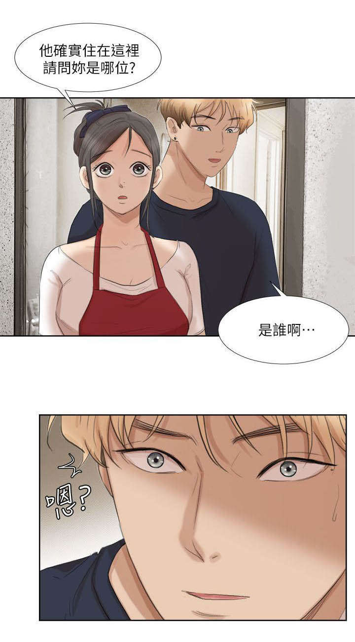 多食记漫画,第35章：离婚的姐姐1图