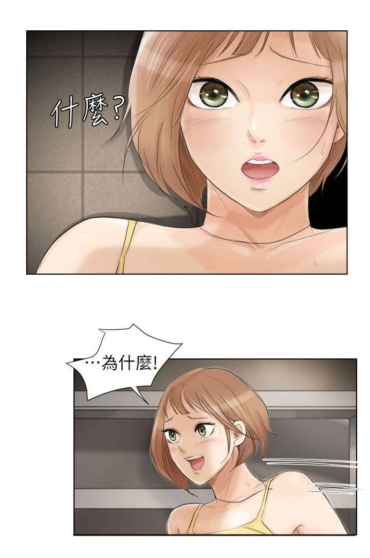 多食记漫画,第29章：顶点1图