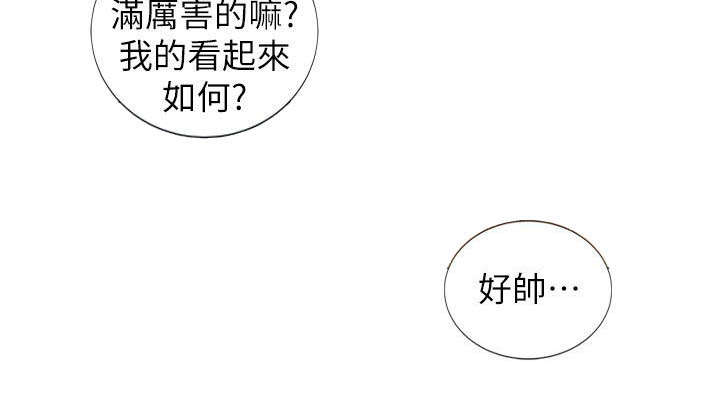 多食肉类影响肌肝吗漫画,第9章：我会帮你的2图