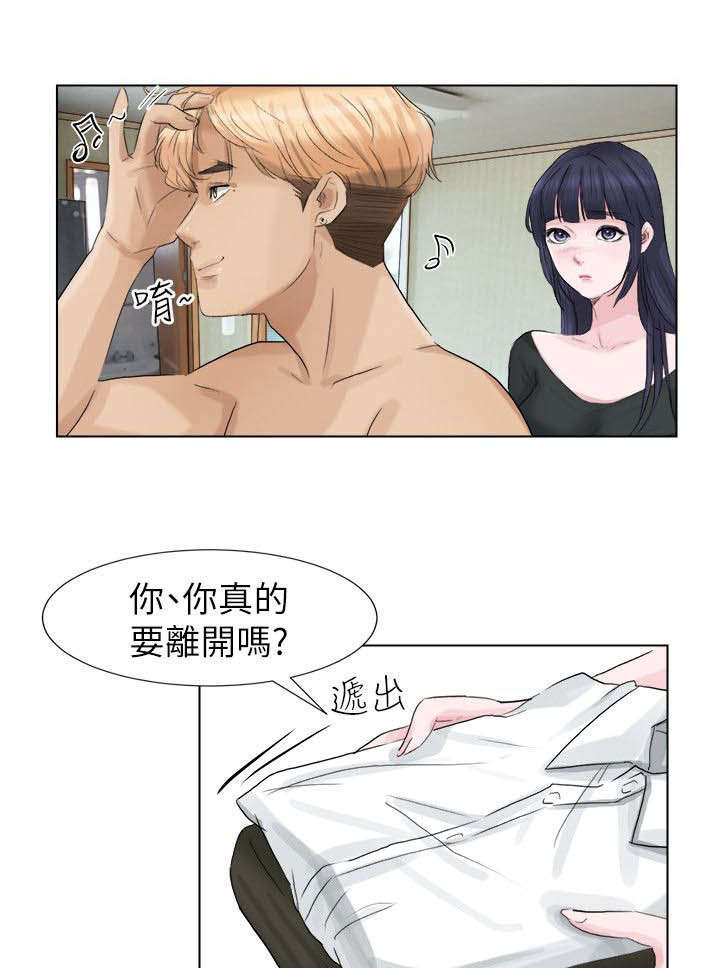 多食记漫画,第4章：偷看1图