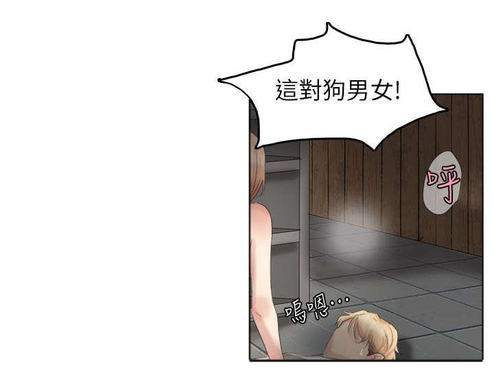 多时间级别分析漫画,第31章：发现！1图