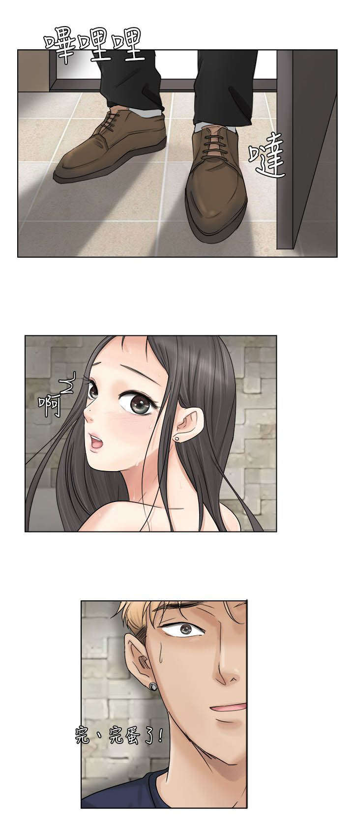 多时间级别分析漫画,第11章：老公回来了2图
