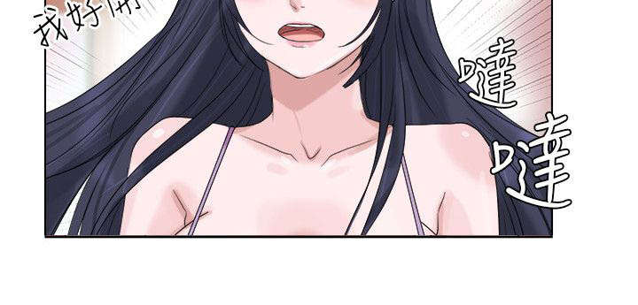 哆视佳觉训练漫画,第7章：和你在一起1图