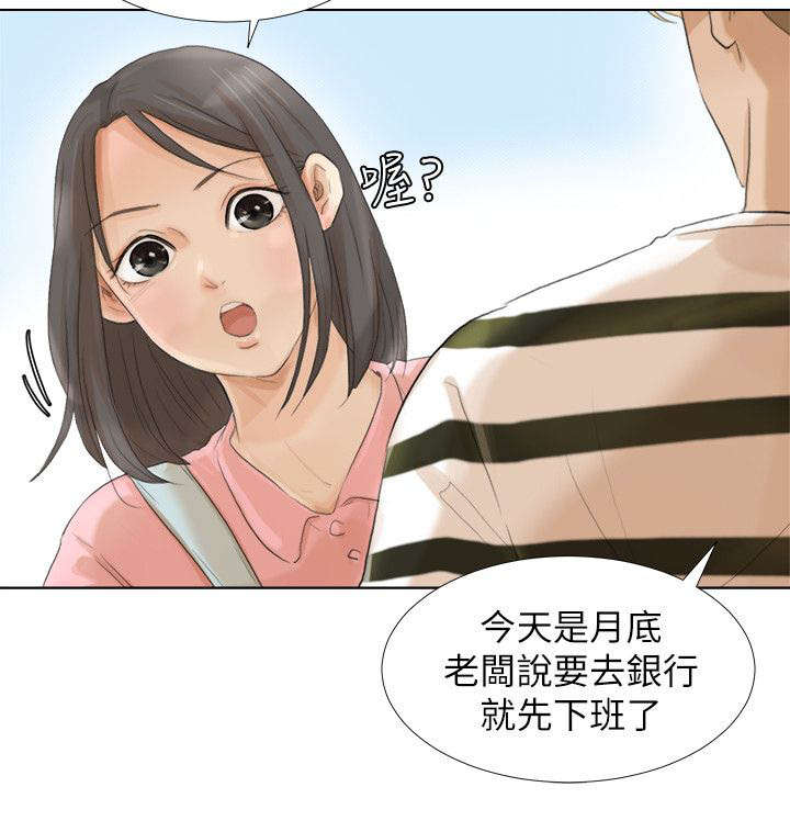 多食什么可以帮助提高睡眠质量漫画,第27章：来得真早2图