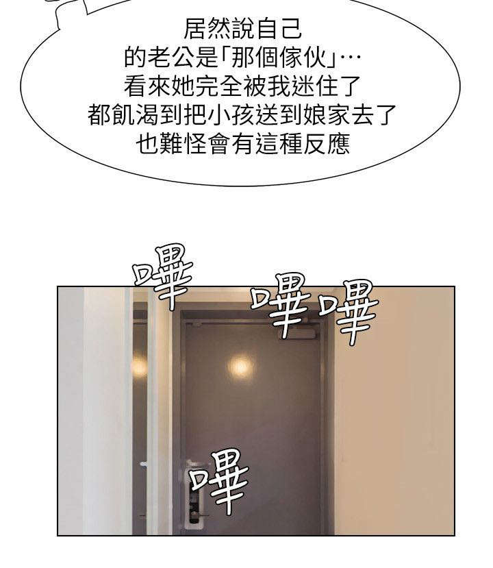 多时间级别分析漫画,第11章：老公回来了1图