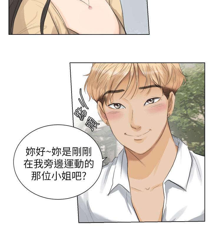 哆视佳官网漫画,第5章：喝杯咖啡吧2图