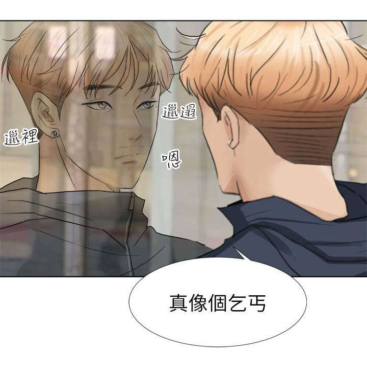 多士机械密封漫画,第3章：喜新厌旧1图