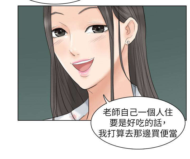 哆视佳视觉训练电脑下载漫画,第19章：真厉害2图