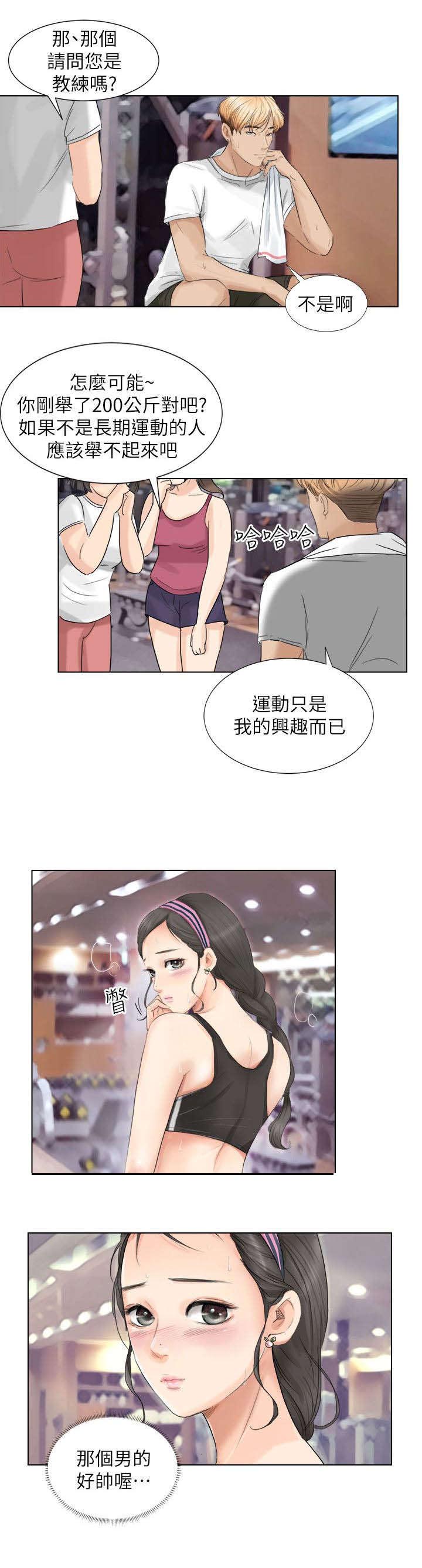 多食记免费观看漫画,第4章：偷看1图