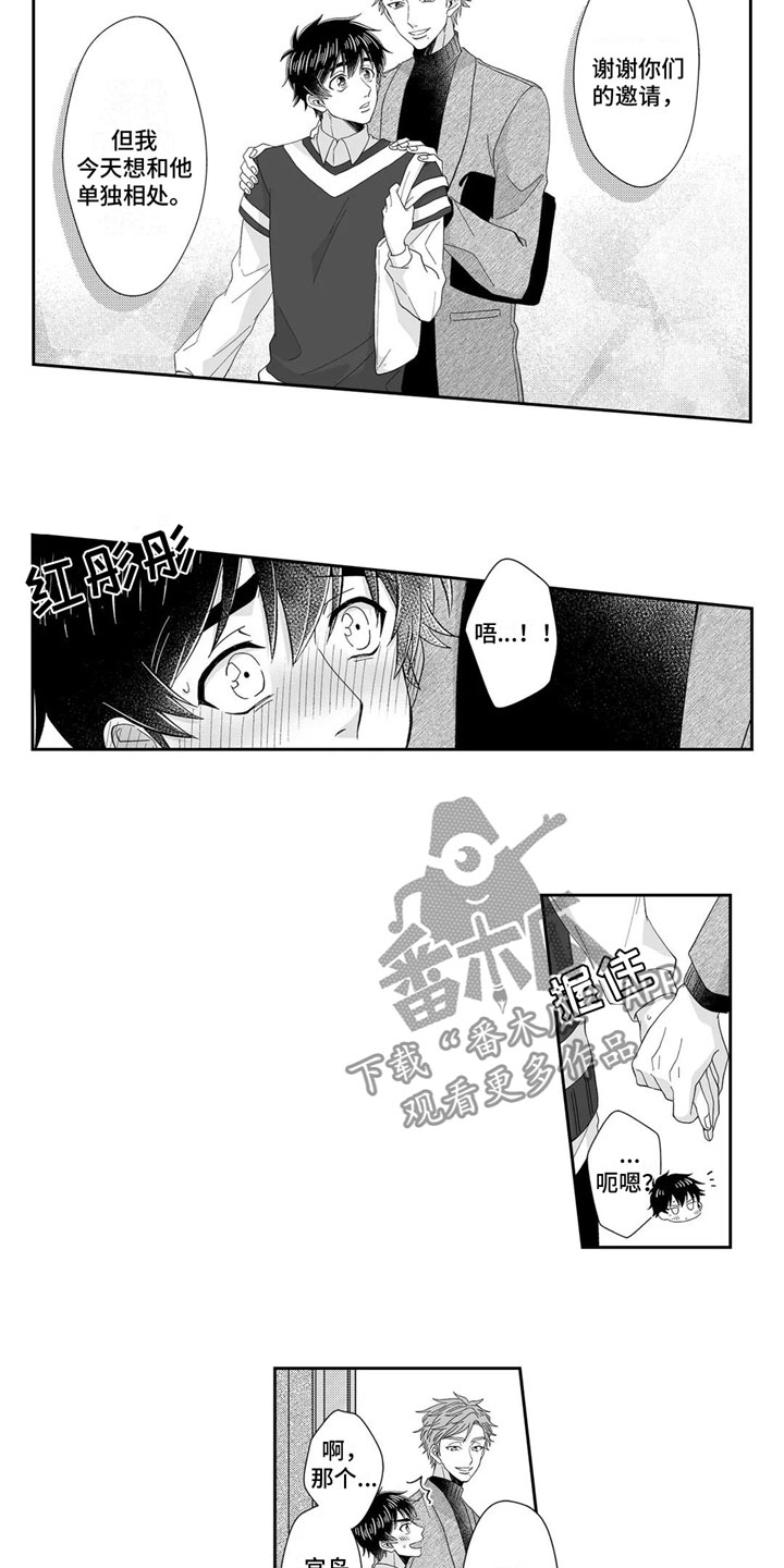 被高规格帅哥撩到漫画,第24章：买东西2图