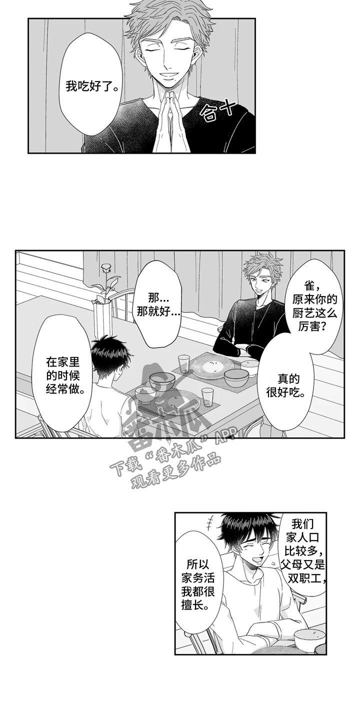 被高规格帅哥撩到漫画,第14章：留下2图