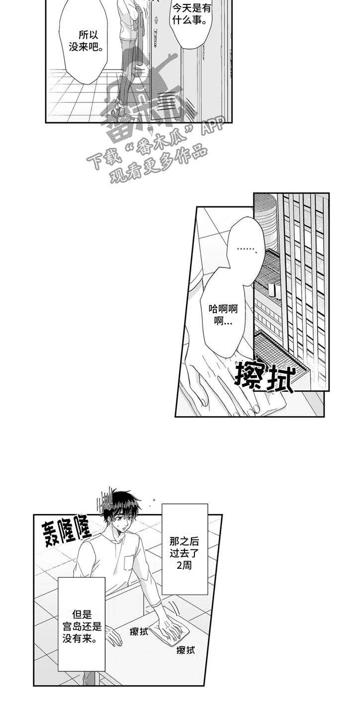 被高规格帅哥撩到漫画,第18章：去找他2图