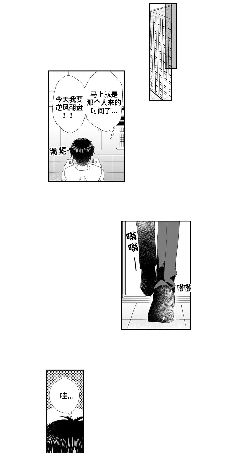 被高规格帅哥撩到漫画,第3章：反捉弄1图