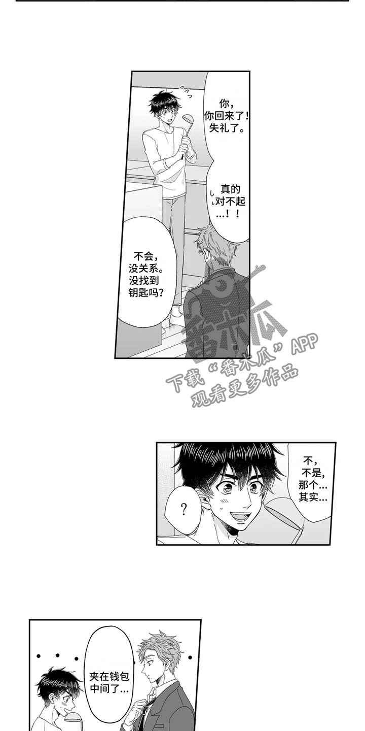 被高规格帅哥撩到漫画,第14章：留下2图