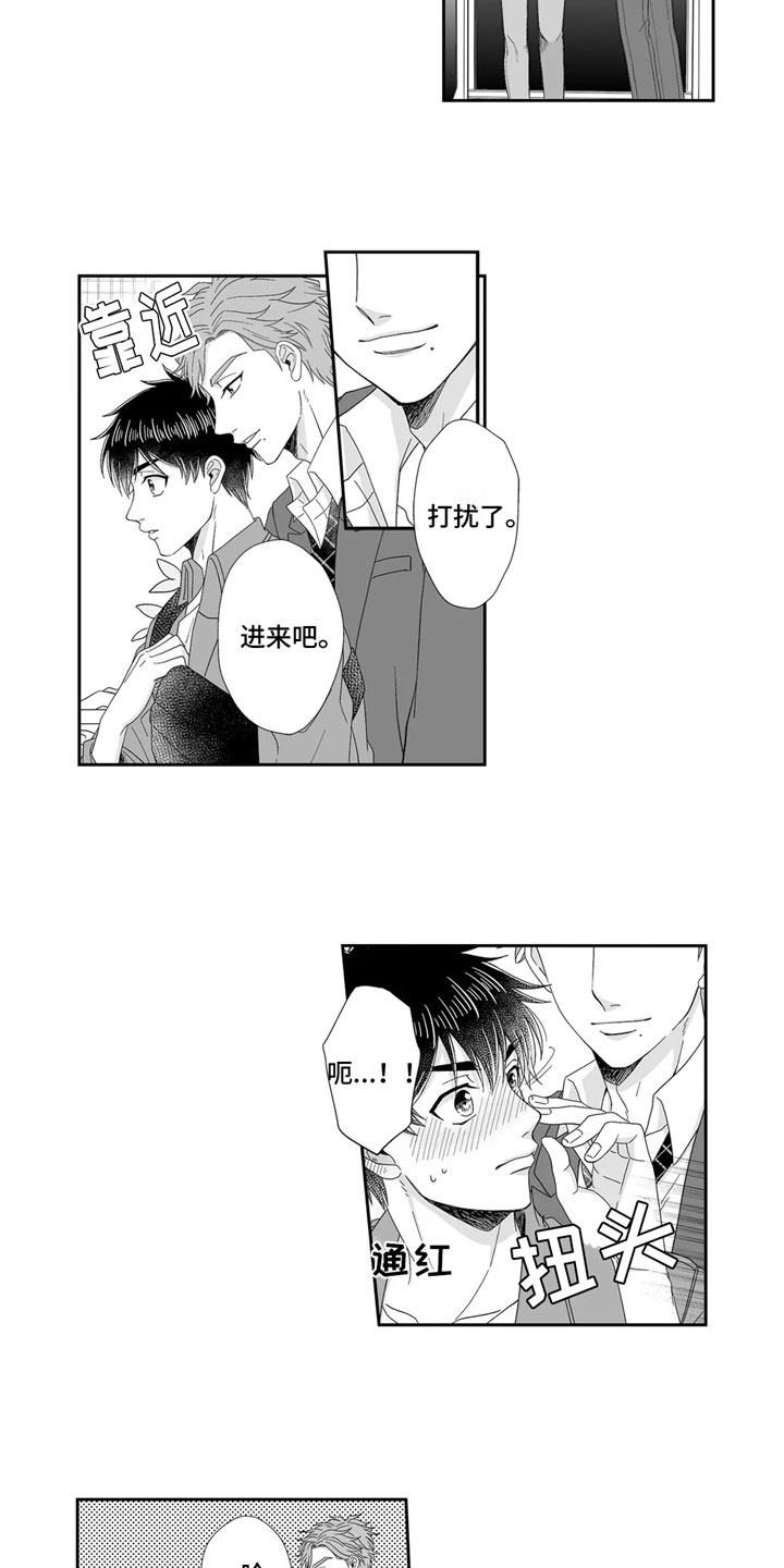 被高规格帅哥撩到漫画,第9章：胡思乱想2图