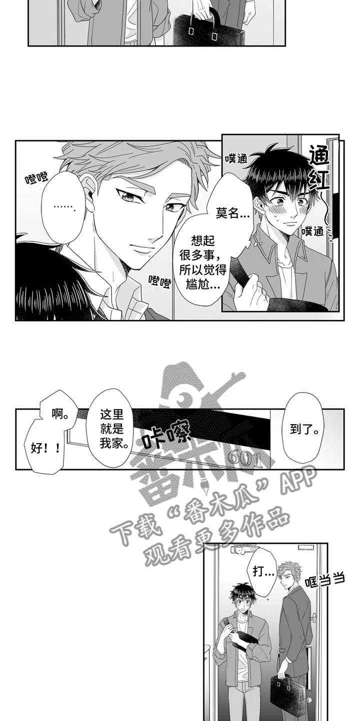 被高规格帅哥撩到漫画,第9章：胡思乱想1图